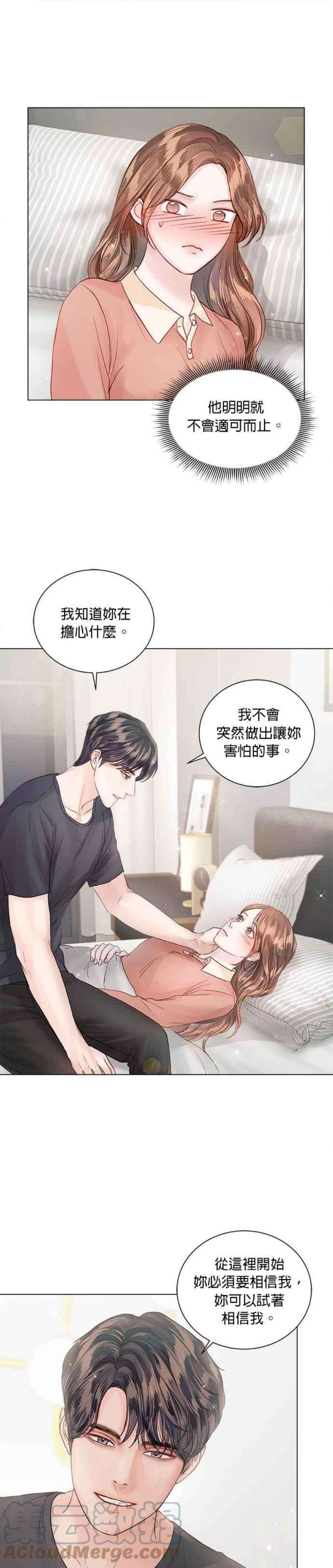 今生必定是幸福结局62话