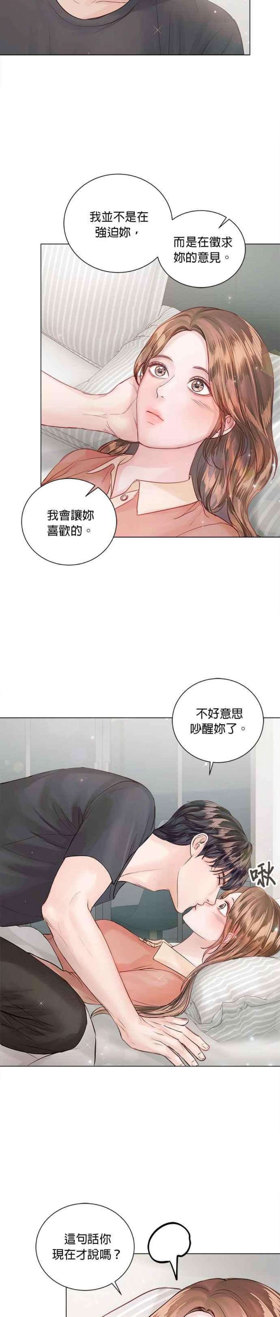 今生必定是幸福结局62话