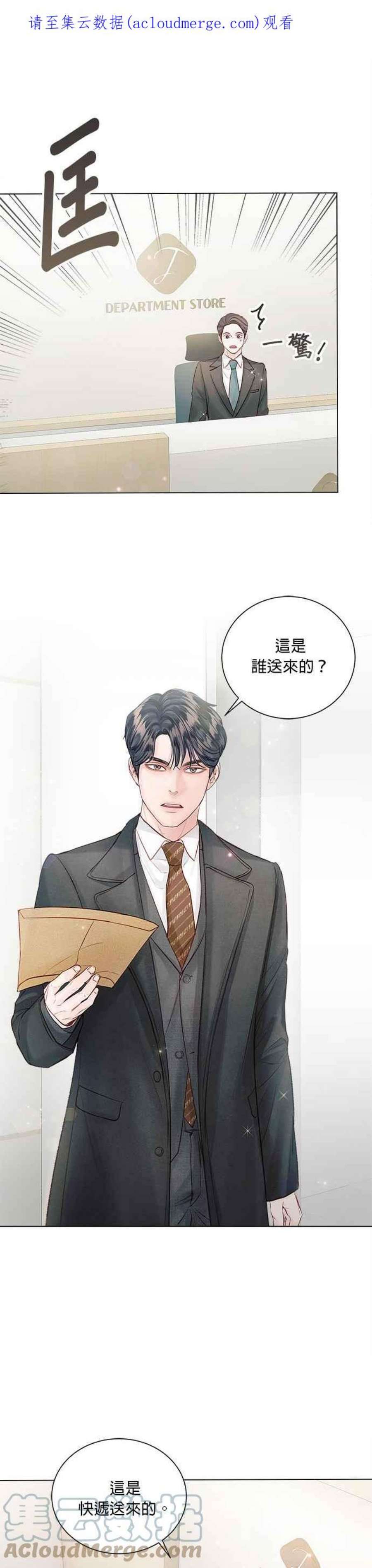 今生必定是幸福结局63话