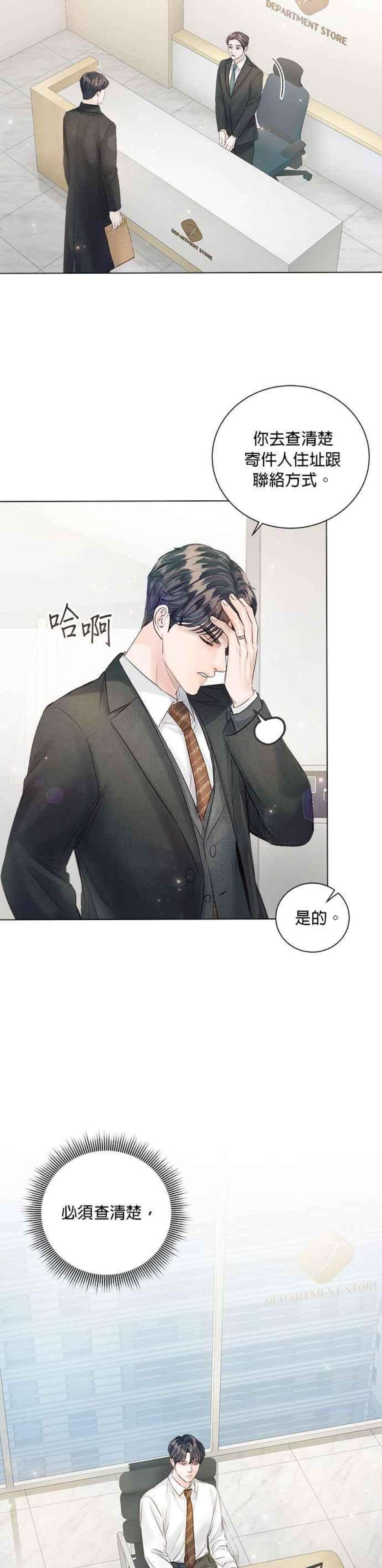 今生必定是幸福结局63话