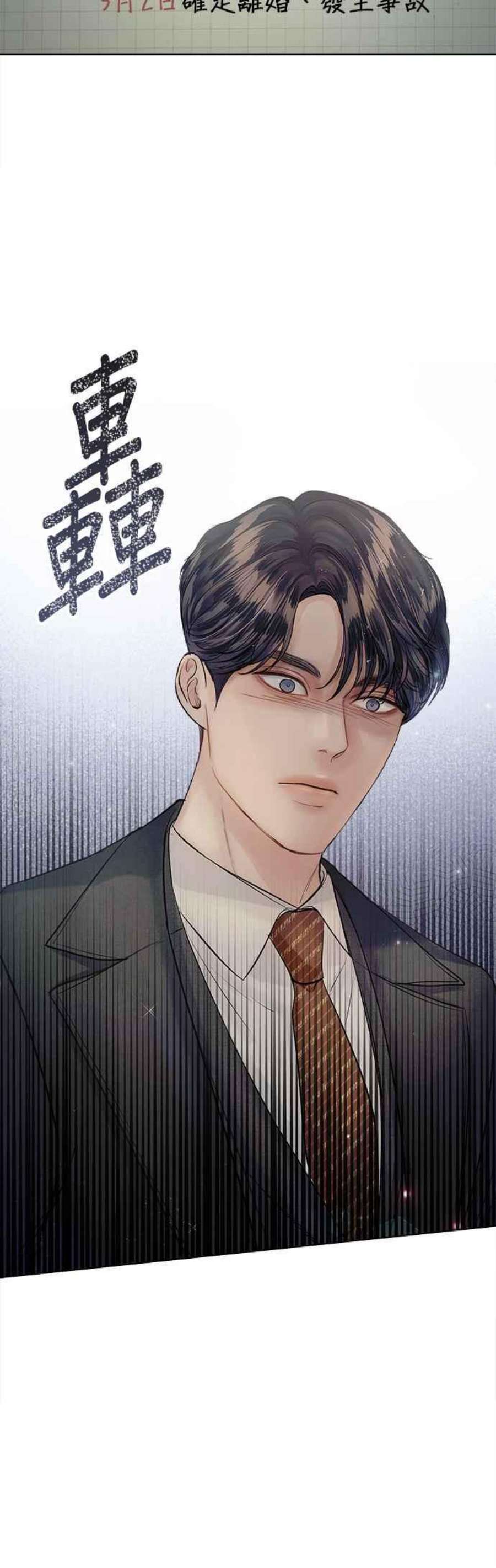 今生必定是幸福结局63话