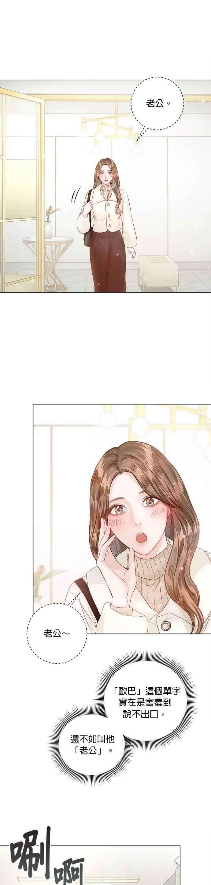 今生必定是幸福结局63话