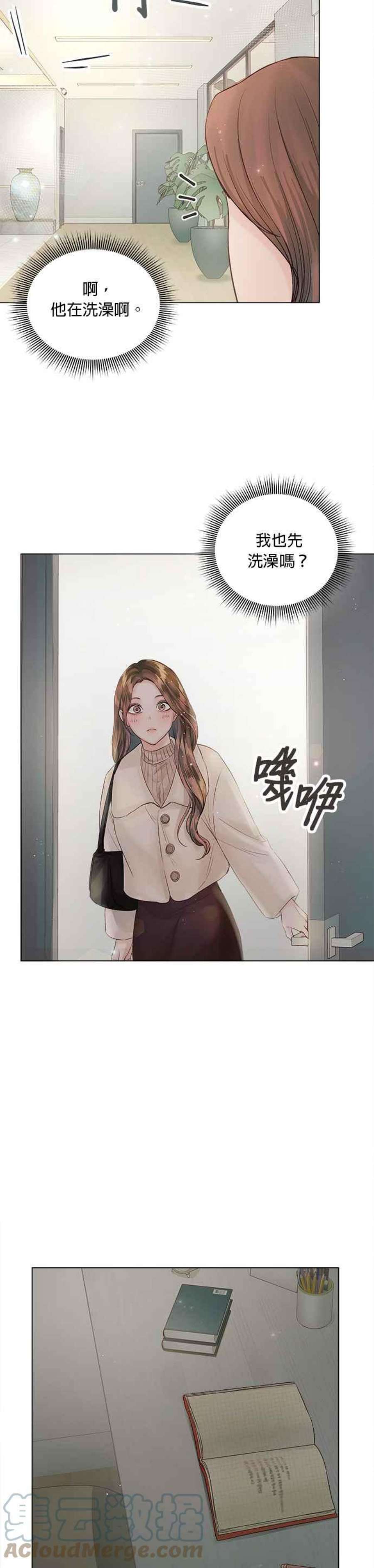 今生必定是幸福结局63话