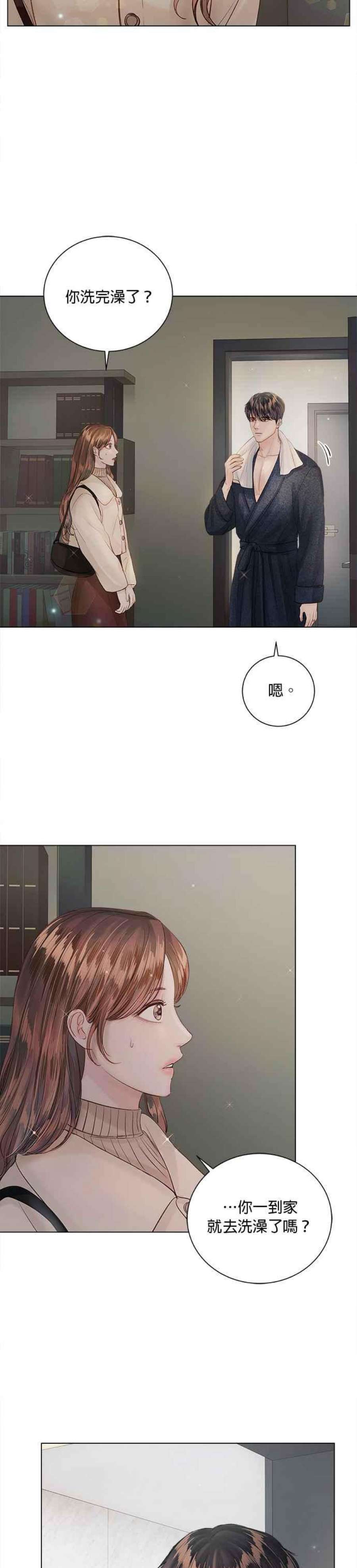 今生必定是幸福结局63话