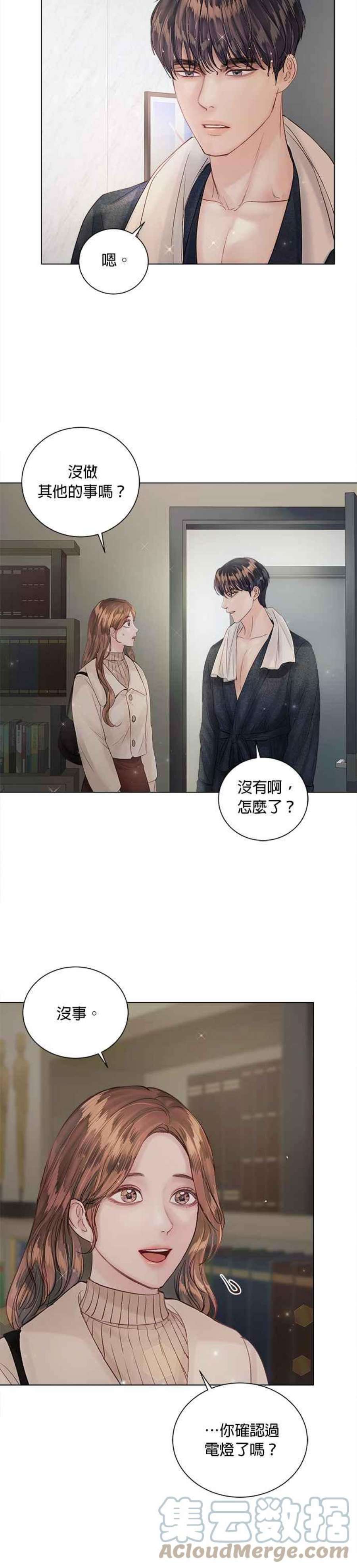今生必定是幸福结局63话