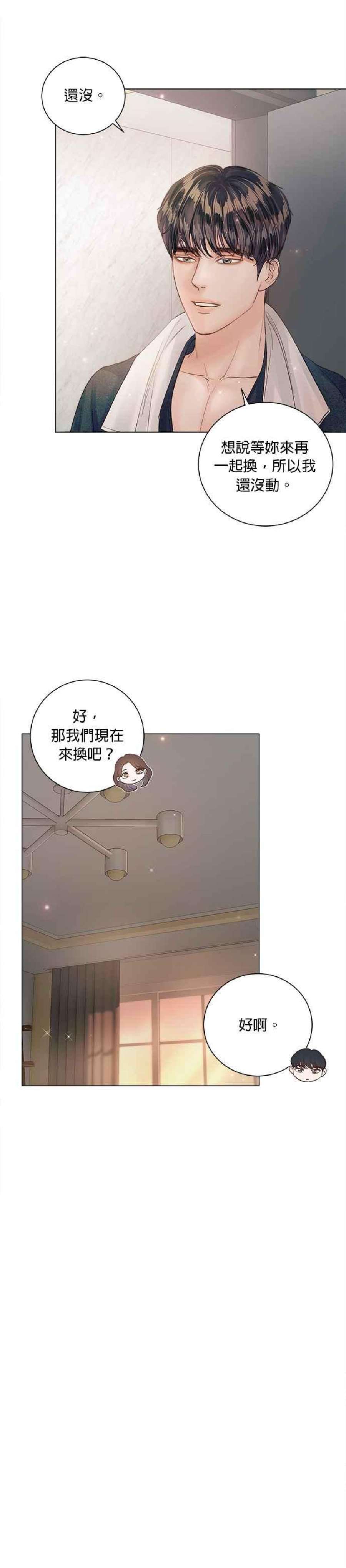 今生必定是幸福结局63话