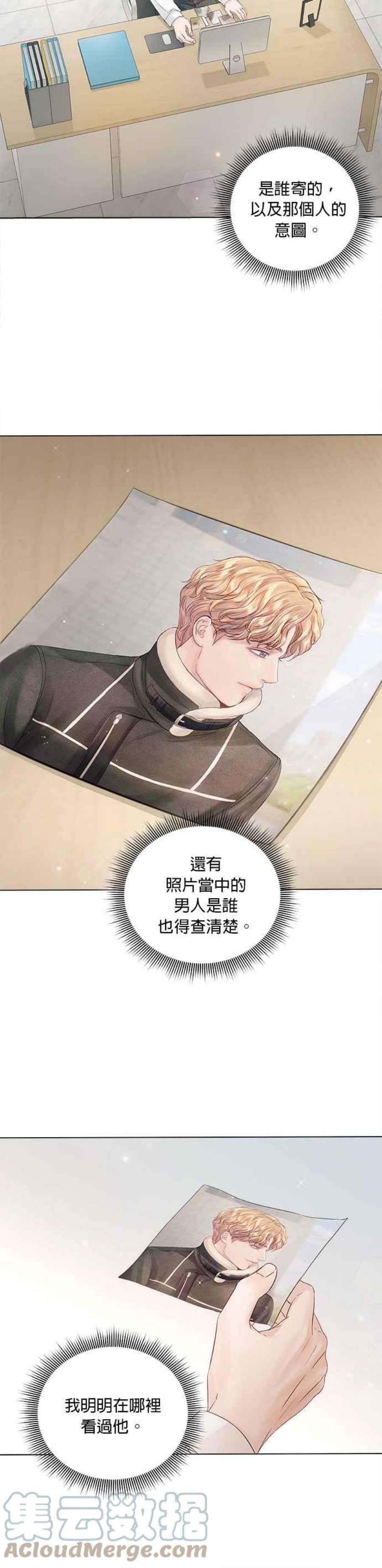 今生必定是幸福结局63话