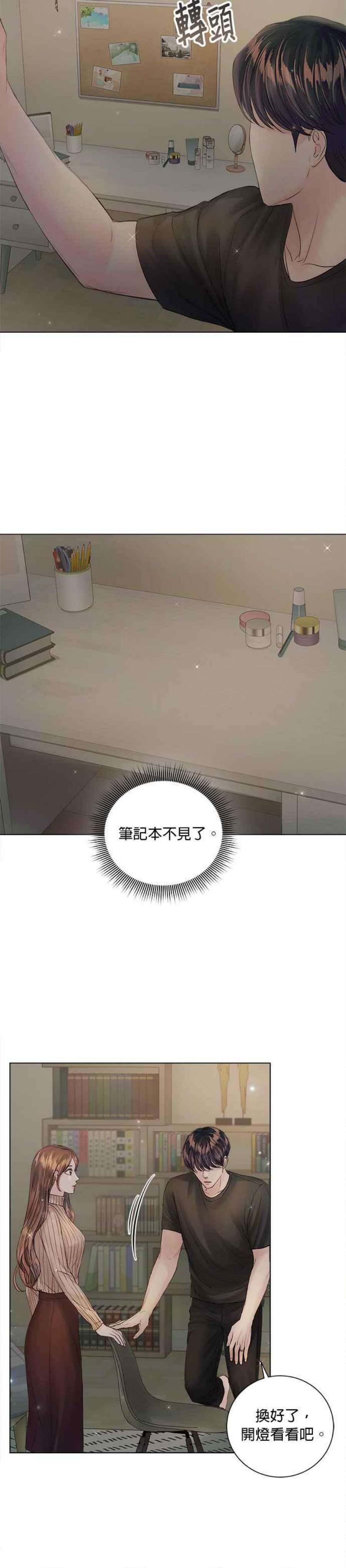 今生必定是幸福结局63话