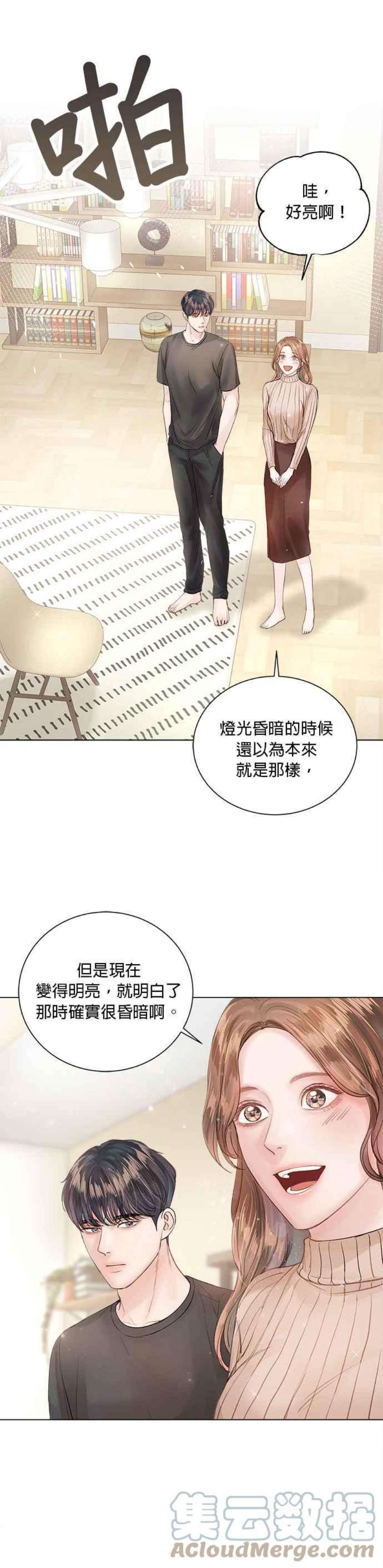 今生必定是幸福结局63话