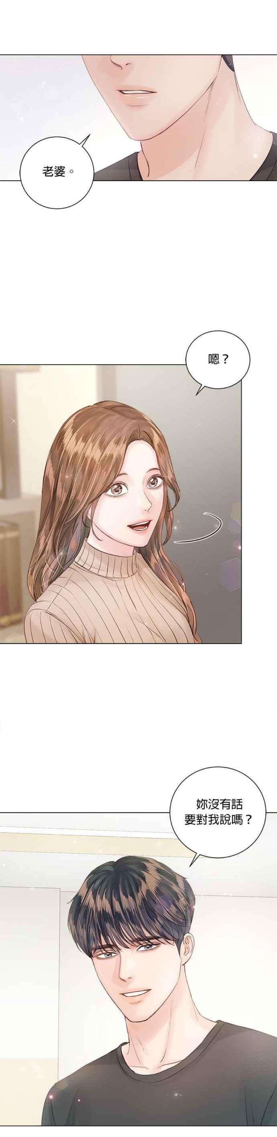 今生必定是幸福结局63话