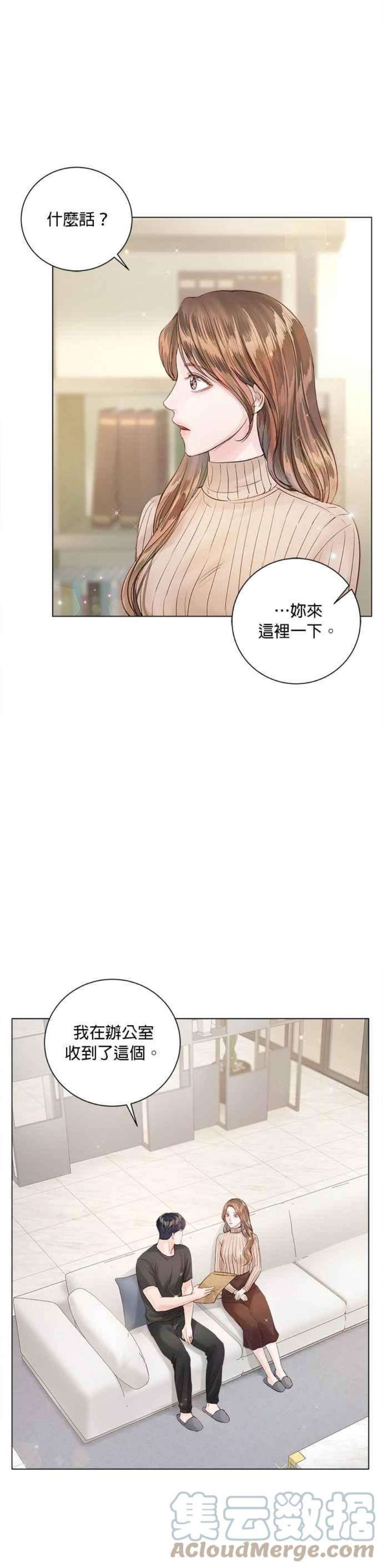 今生必定是幸福结局63话