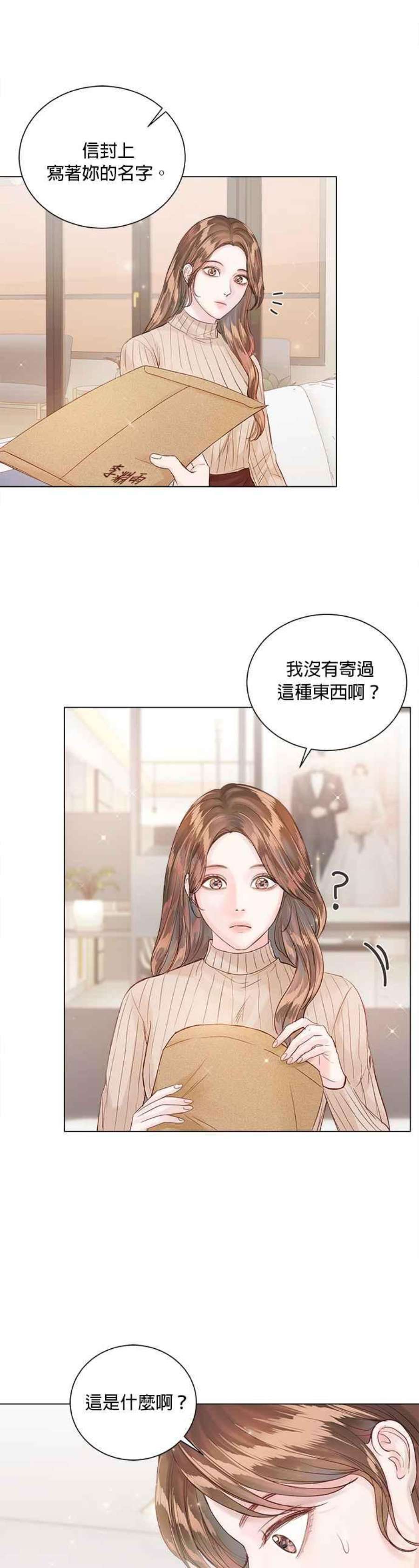 今生必定是幸福结局63话