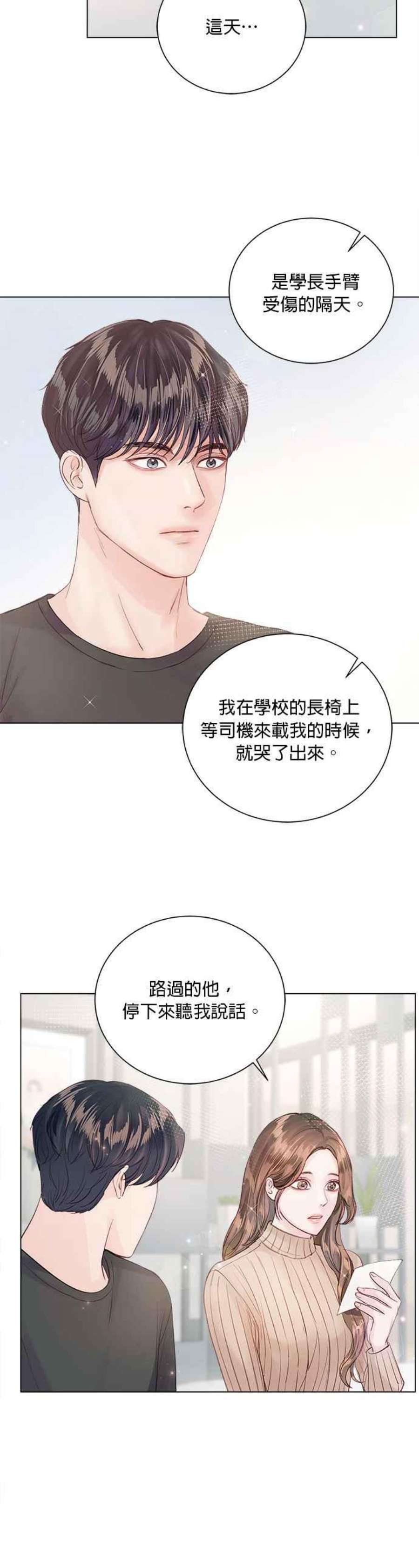 今生必定是幸福结局63话