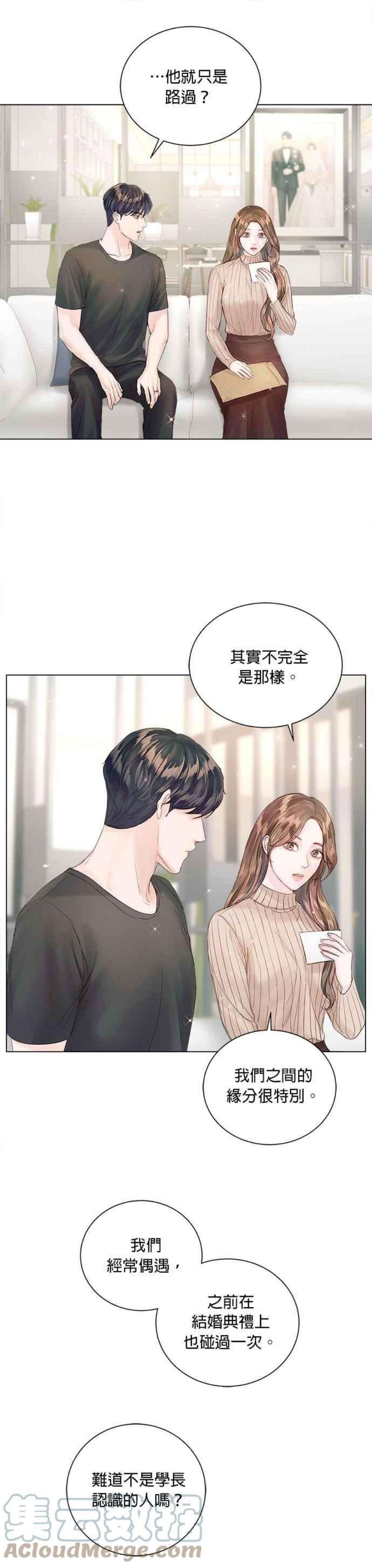 今生必定是幸福结局63话