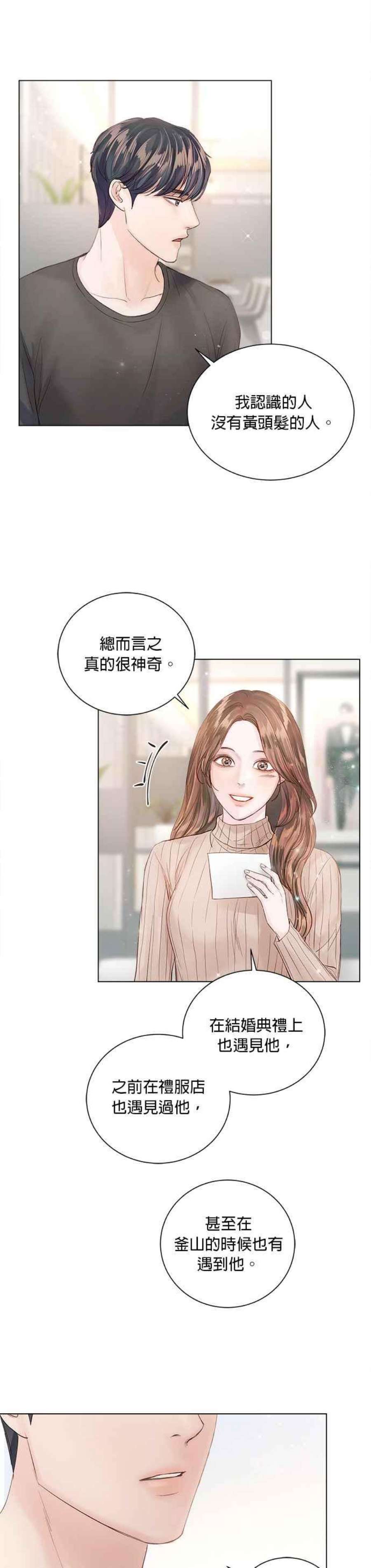 今生必定是幸福结局63话