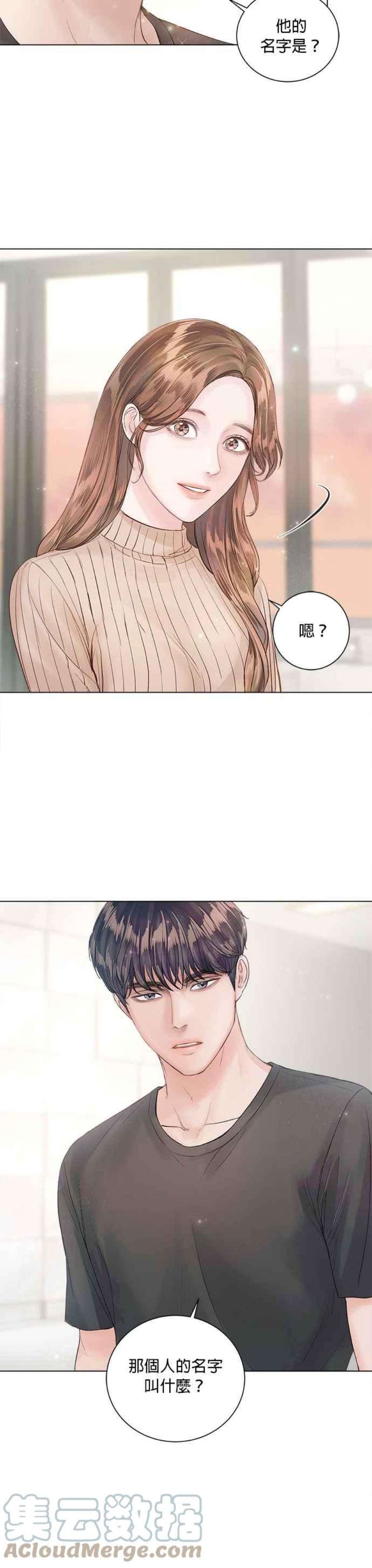 今生必定是幸福结局63话