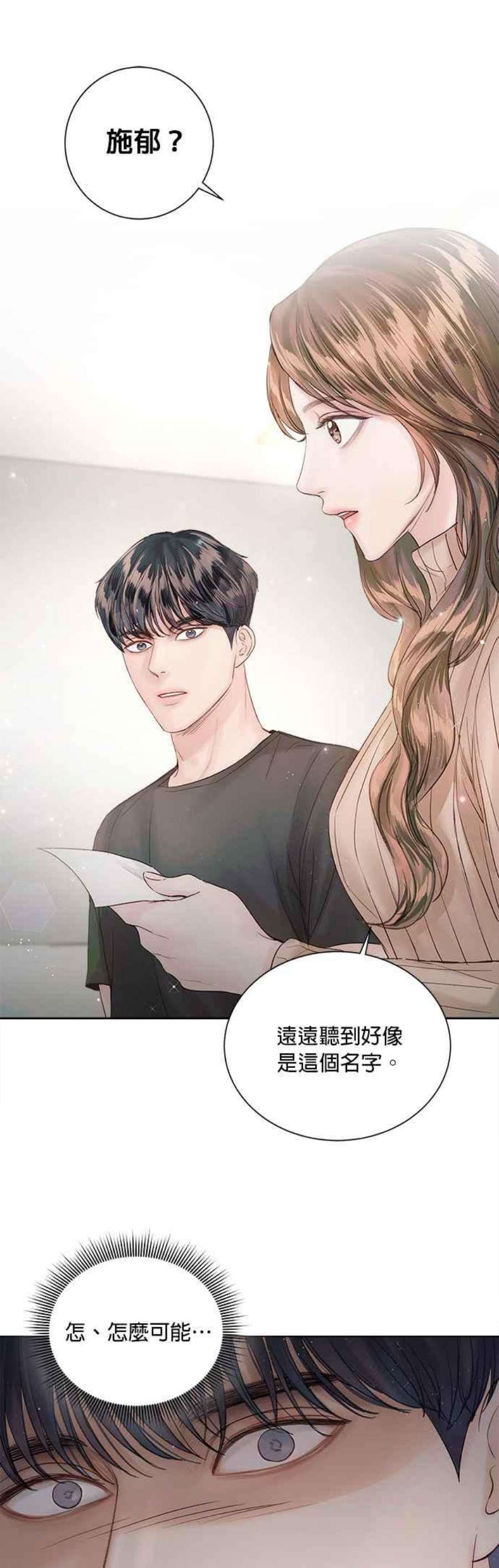 今生必定是幸福结局63话
