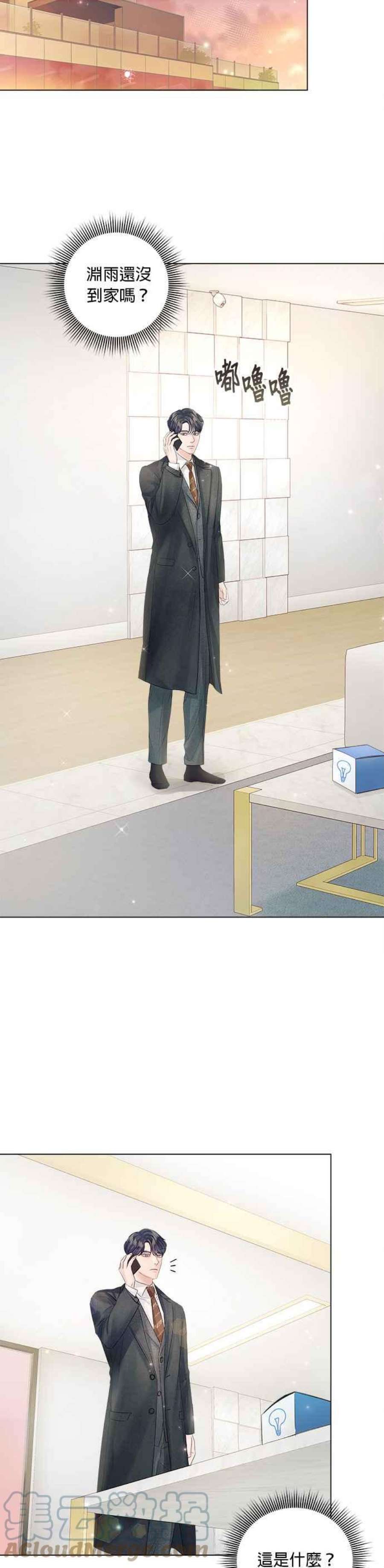 今生必定是幸福结局63话