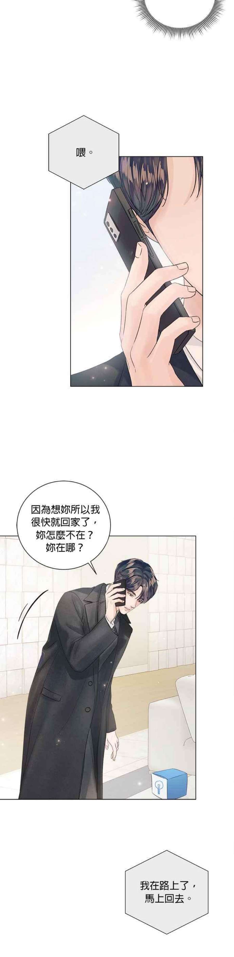 今生必定是幸福结局63话
