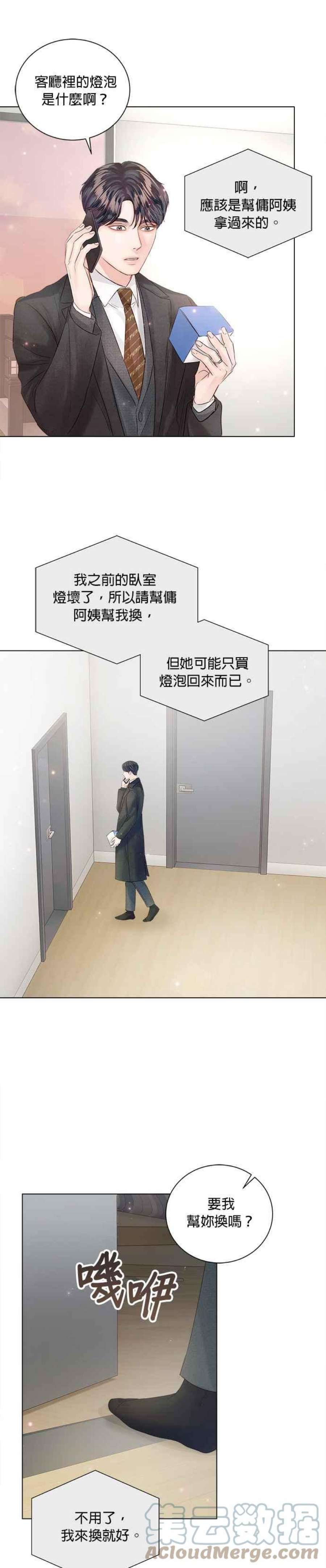 今生必定是幸福结局63话