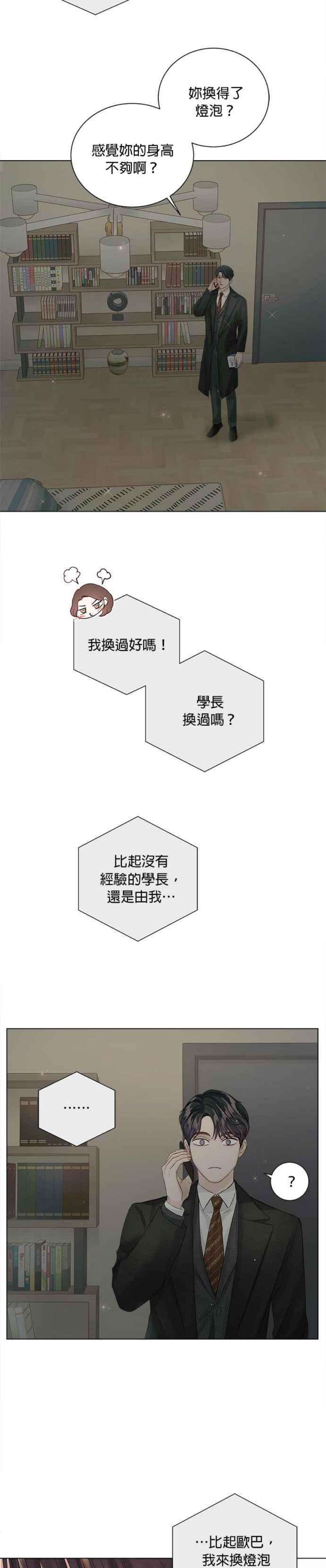 今生必定是幸福结局63话