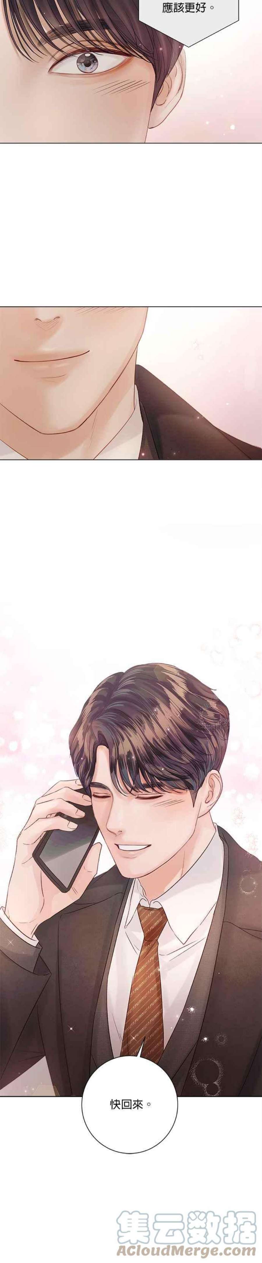 今生必定是幸福结局63话