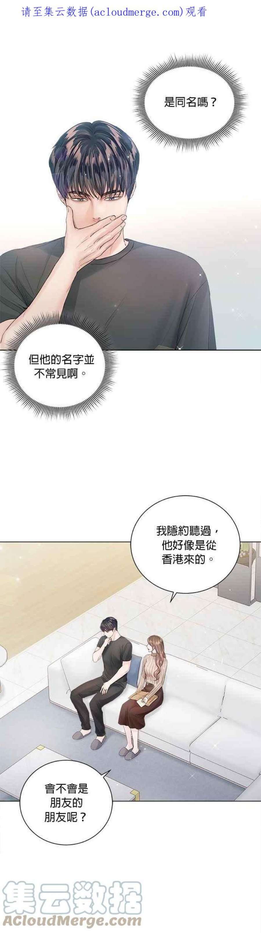 今生必定是幸福结局64话