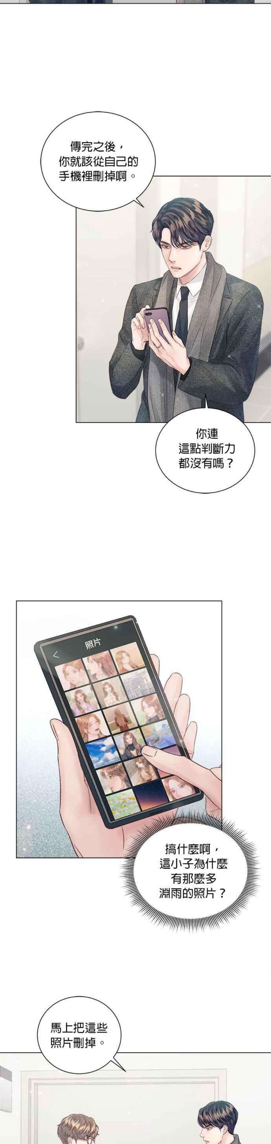 今生必定是幸福结局64话