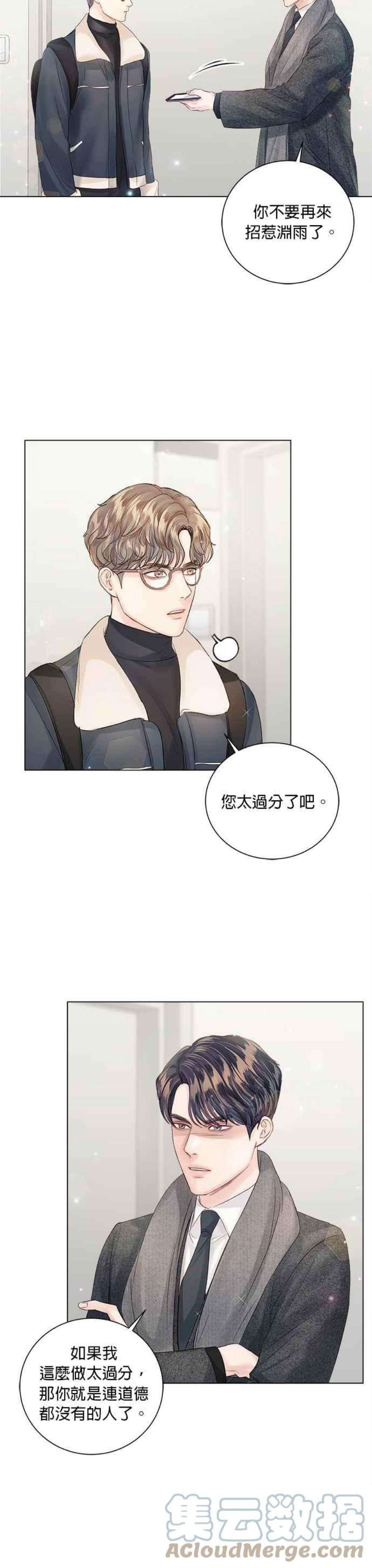 今生必定是幸福结局64话