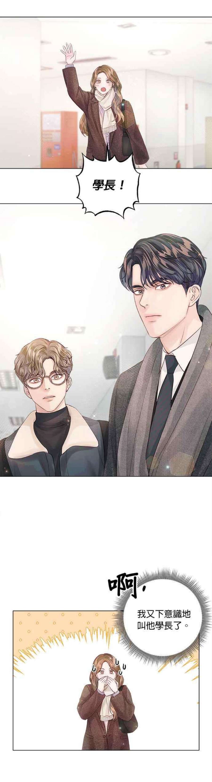 今生必定是幸福结局64话