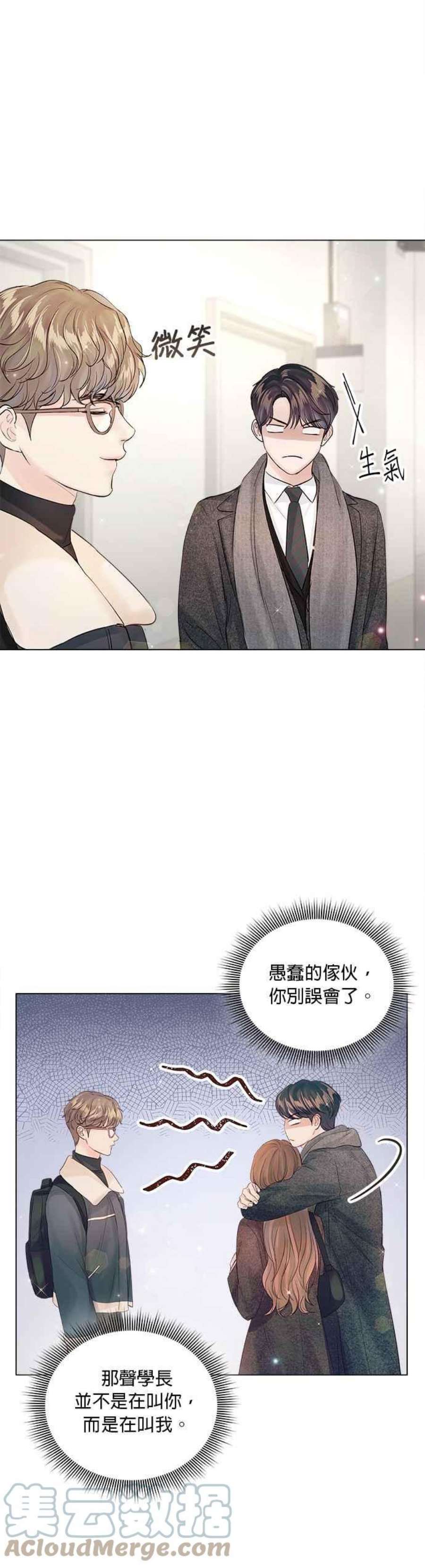 今生必定是幸福结局64话