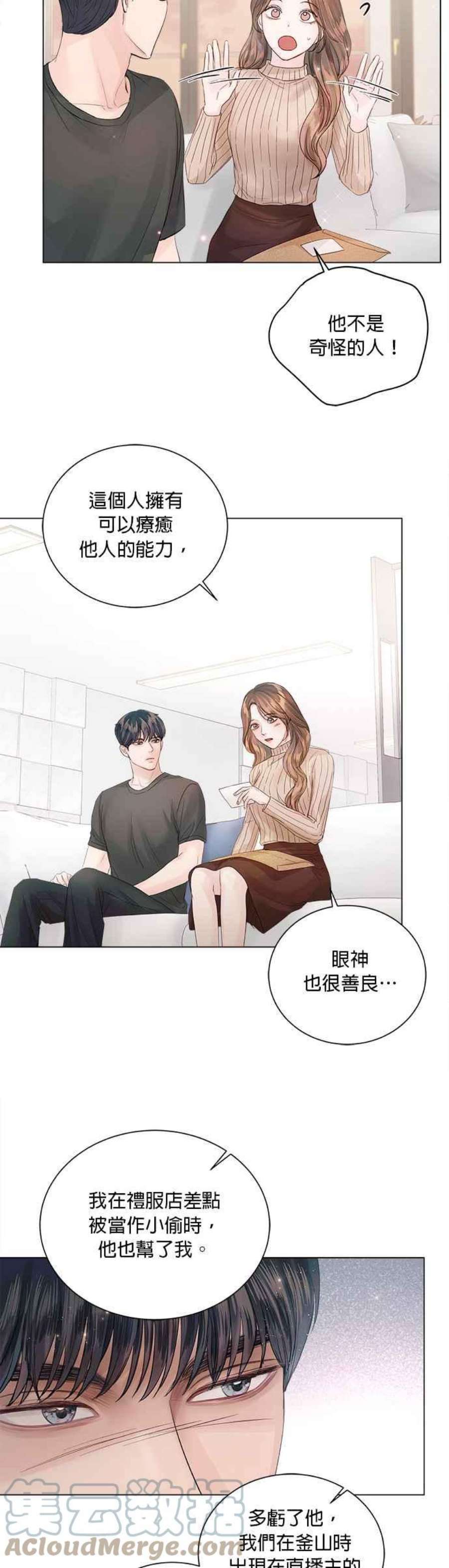 今生必定是幸福结局64话