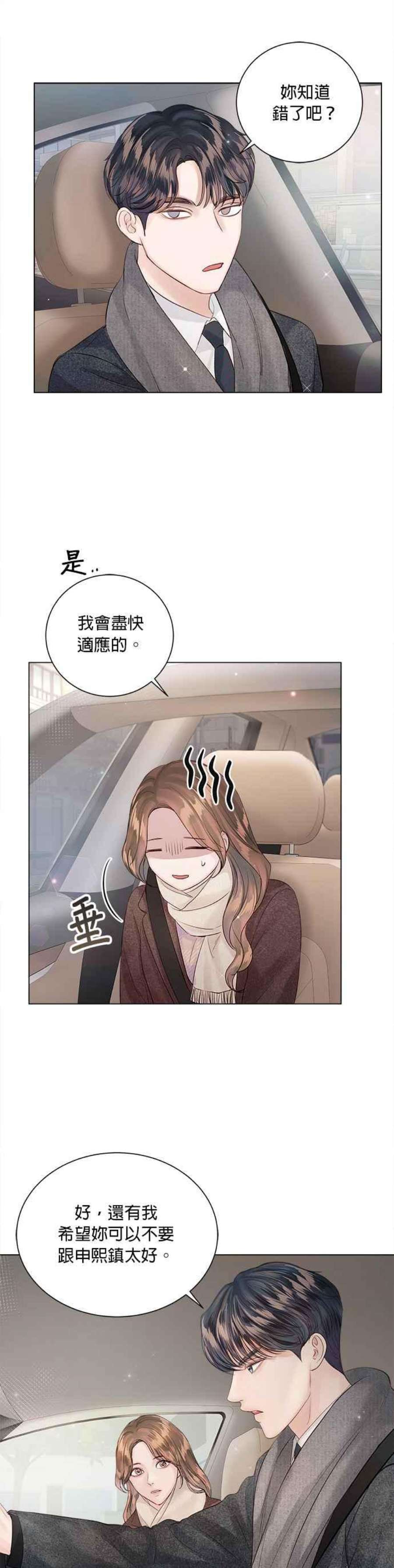 今生必定是幸福结局64话