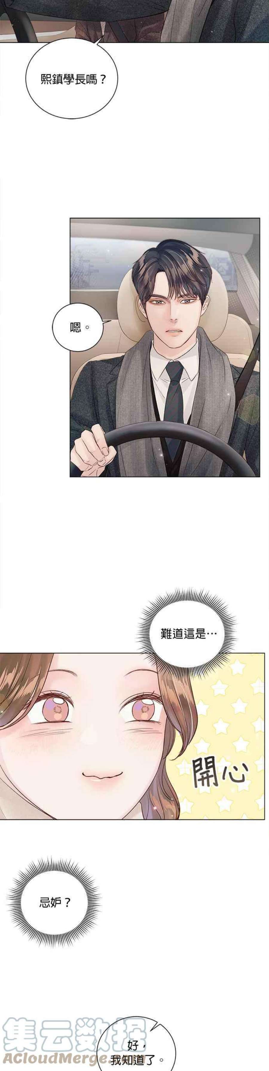 今生必定是幸福结局64话