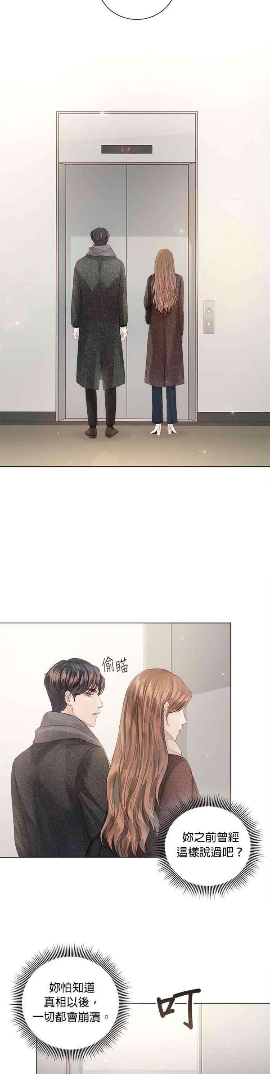 今生必定是幸福结局64话