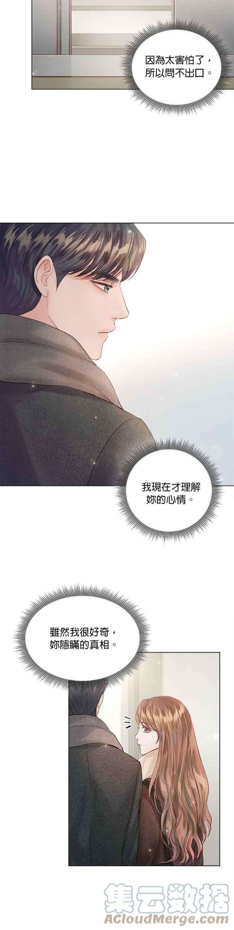 今生必定是幸福结局64话