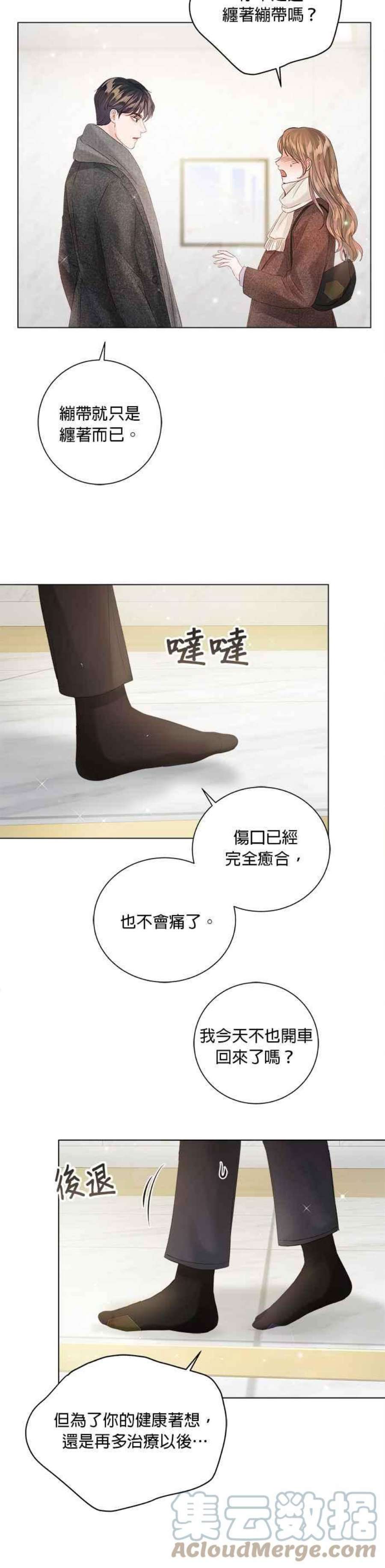 今生必定是幸福结局64话