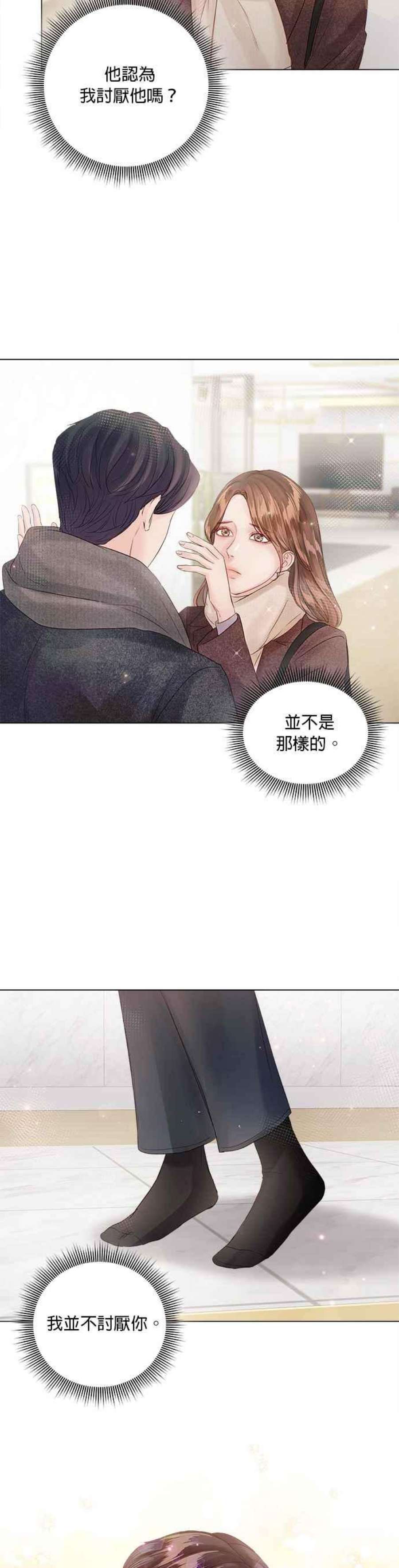 今生必定是幸福结局64话