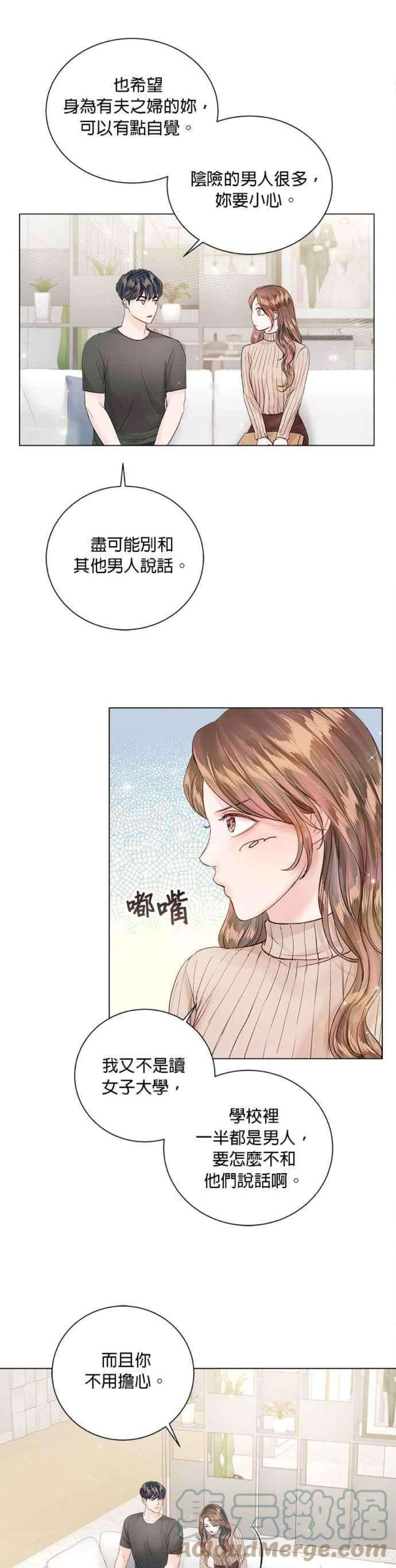 今生必定是幸福结局64话