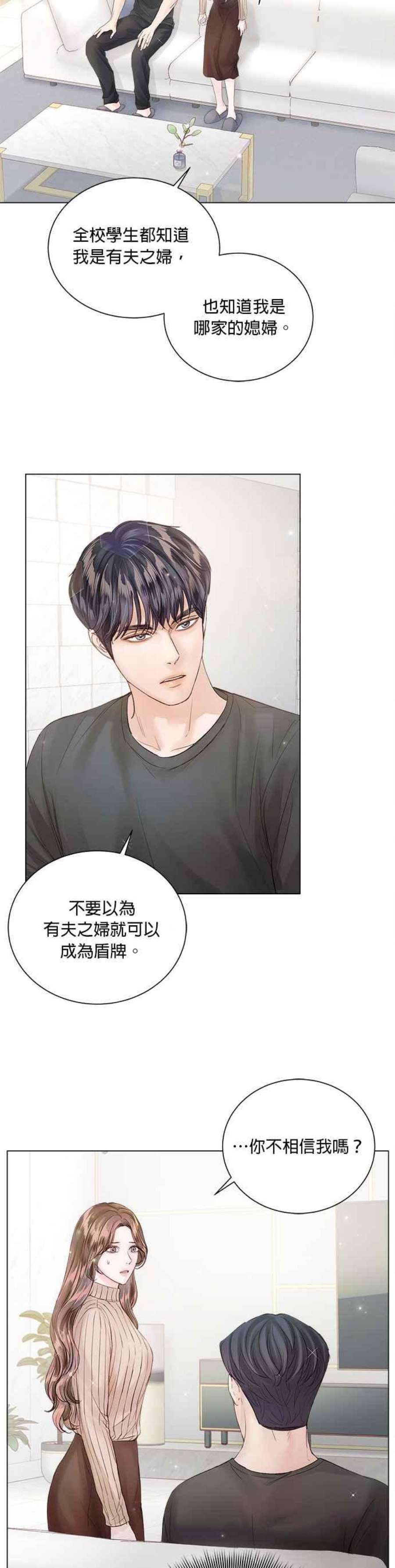 今生必定是幸福结局64话