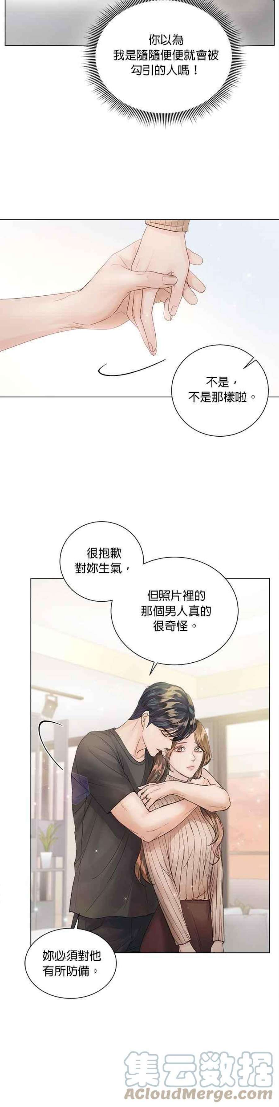 今生必定是幸福结局64话