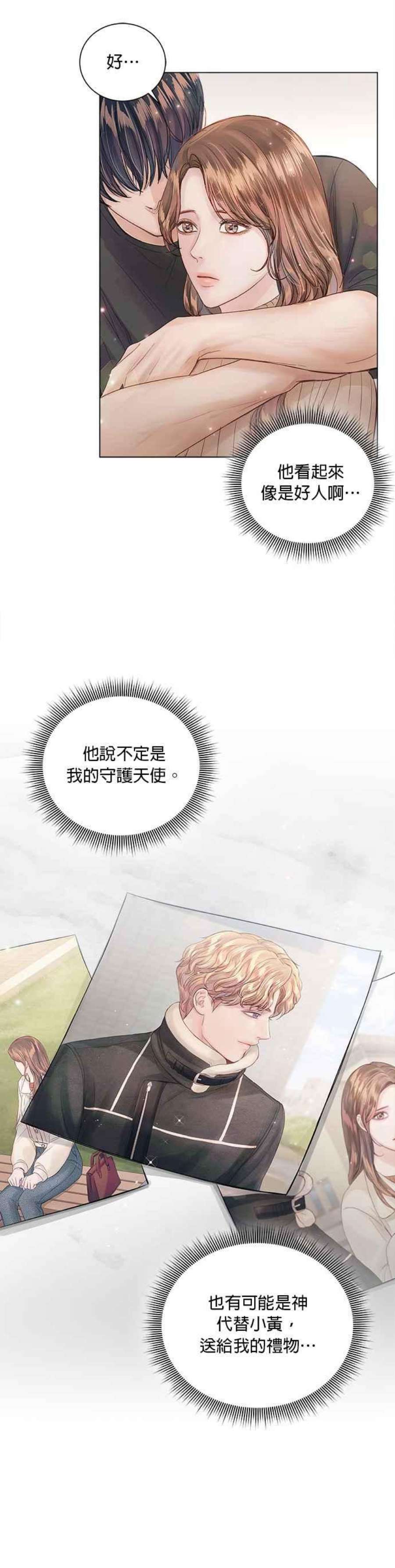 今生必定是幸福结局64话