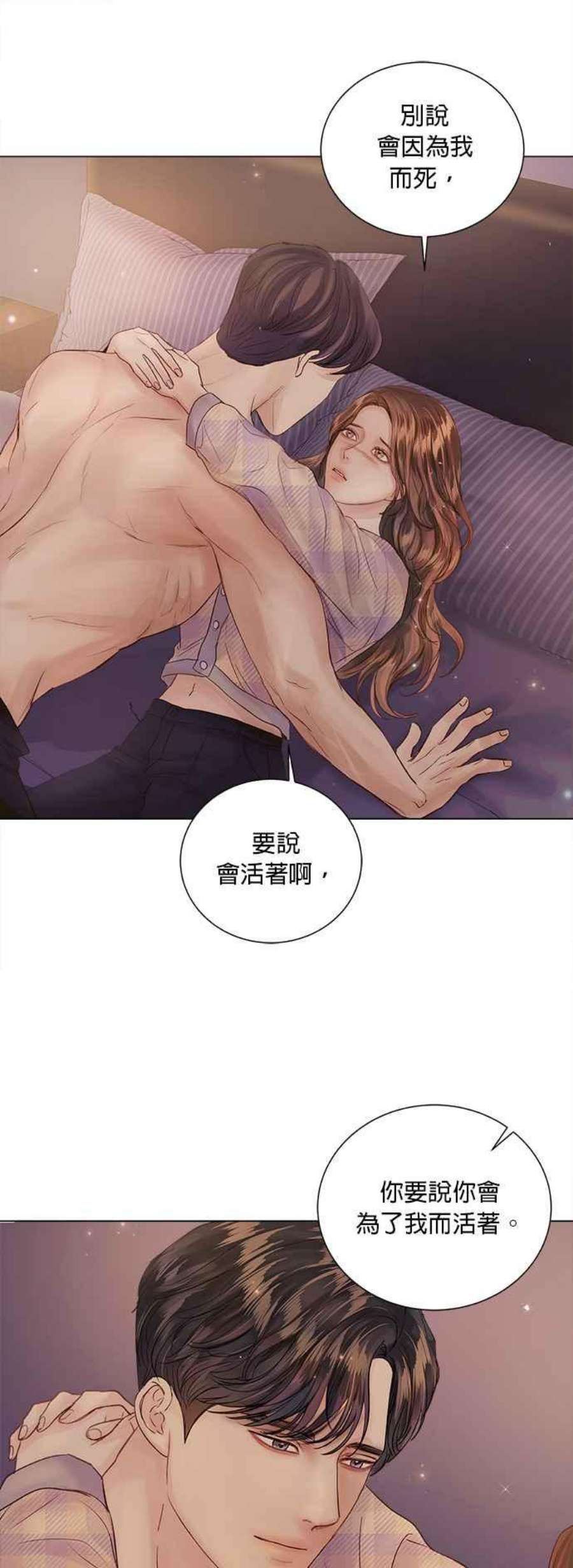 今生必定是幸福结局65话
