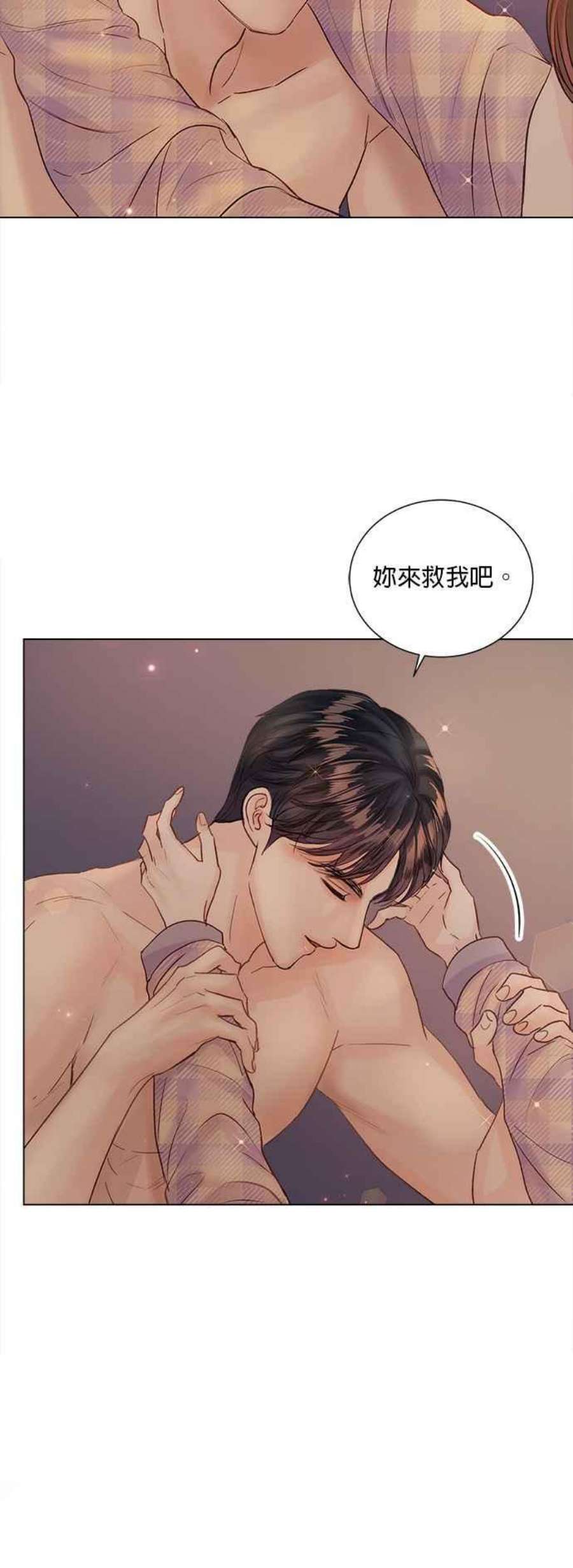 今生必定是幸福结局65话