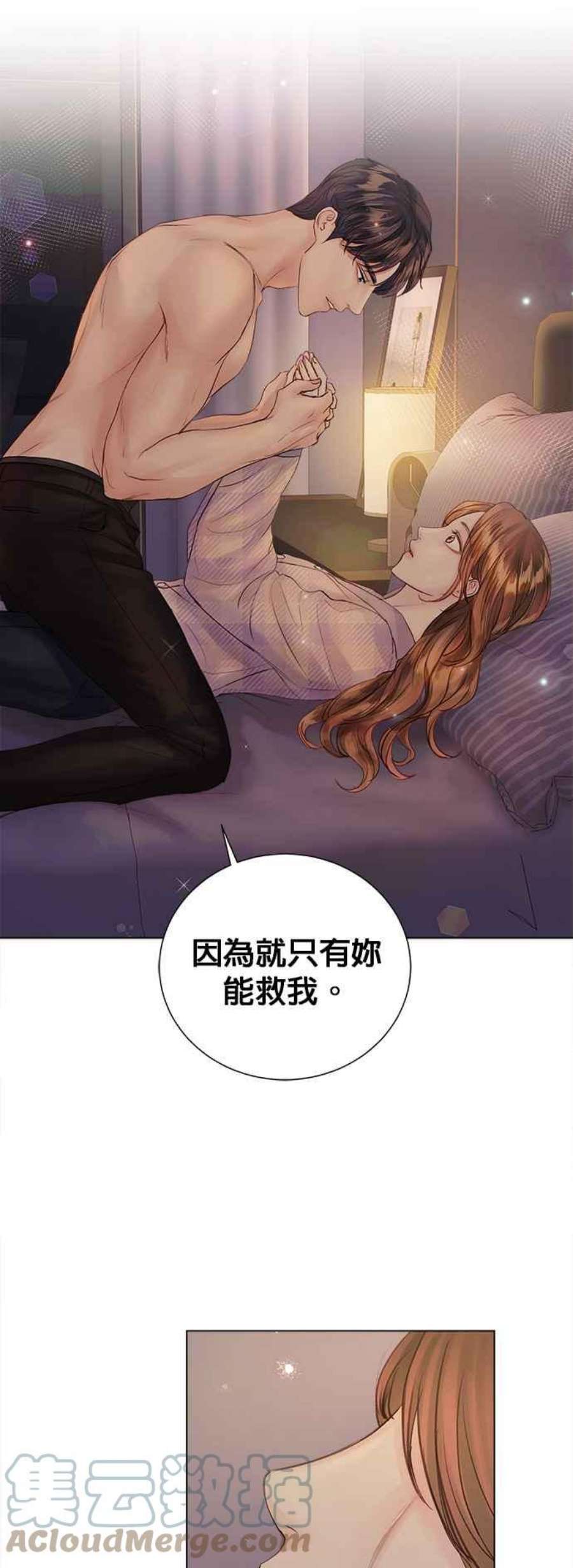 今生必定是幸福结局65话