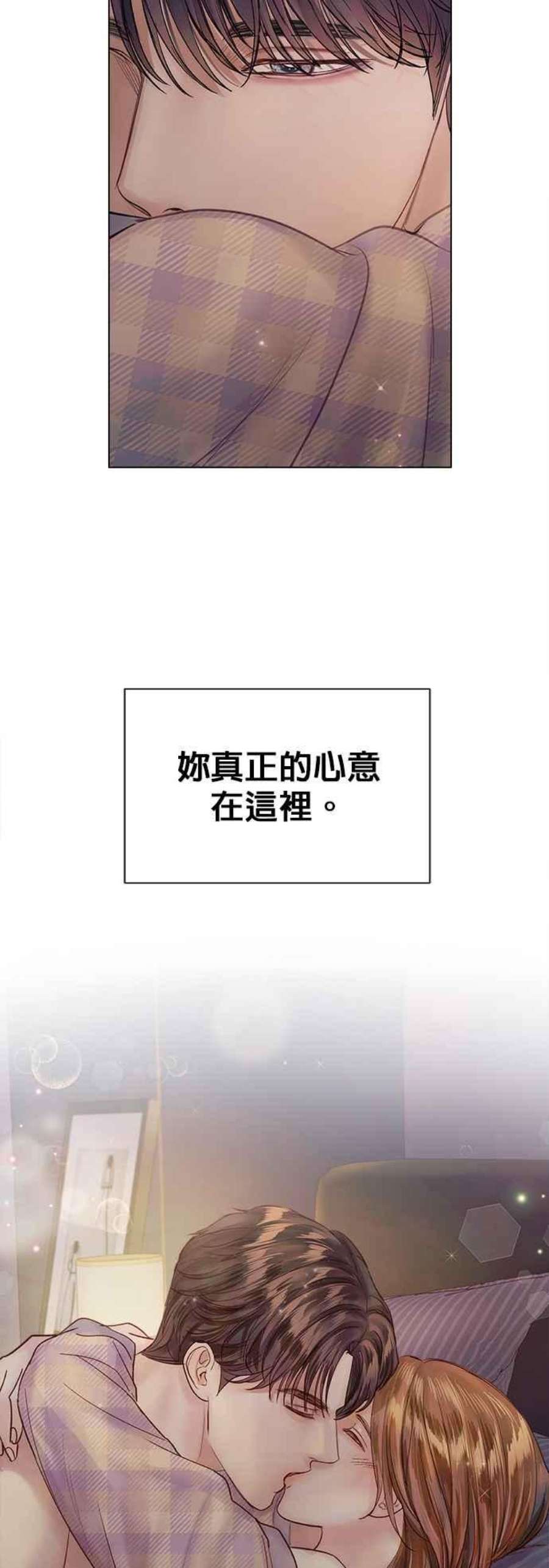 今生必定是幸福结局65话