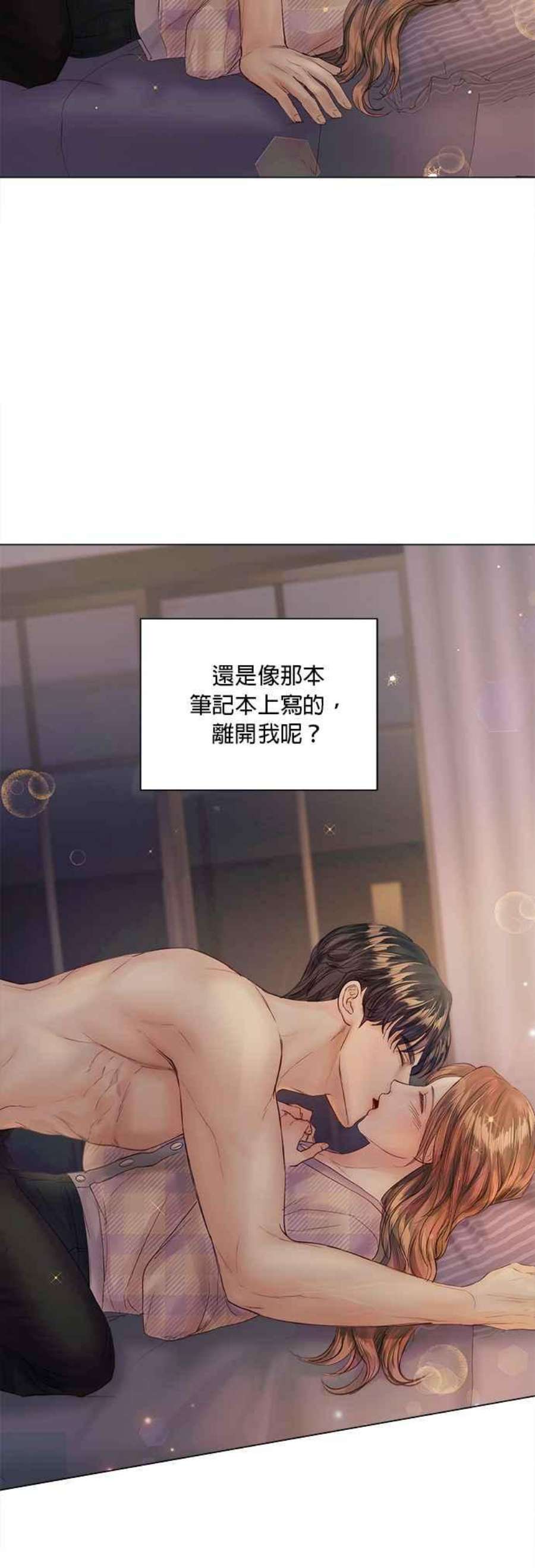 今生必定是幸福结局65话