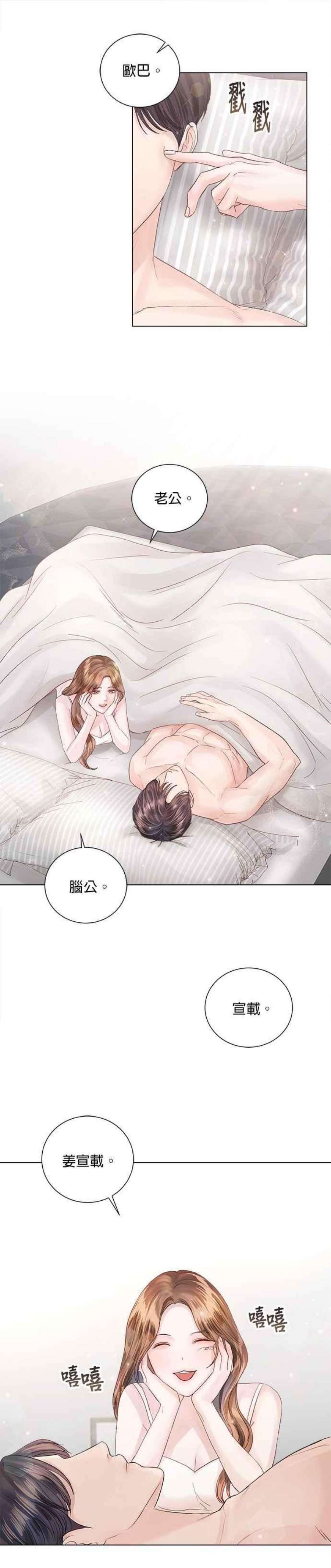 今生必定是幸福结局65话
