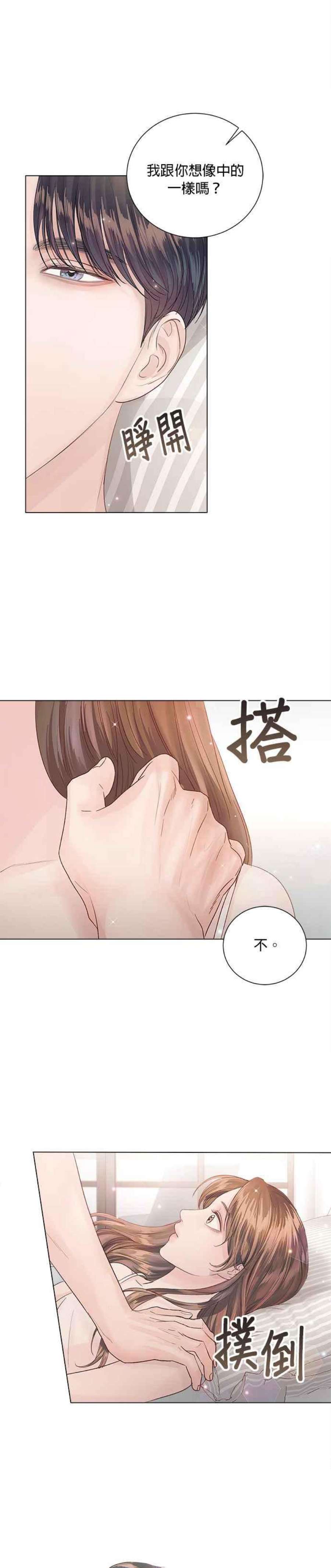 今生必定是幸福结局65话