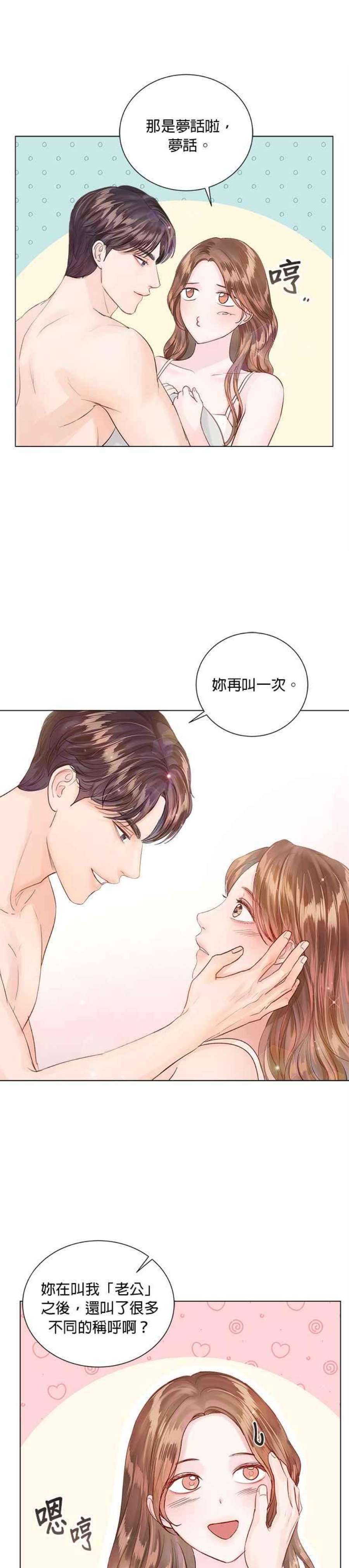 今生必定是幸福结局65话